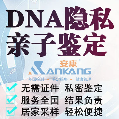 潍坊亲子鉴定